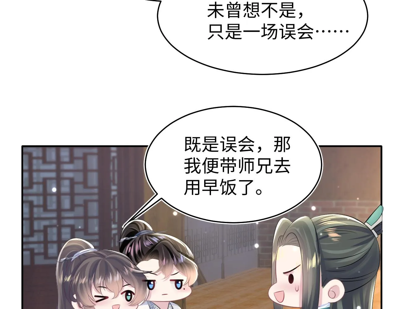 第109话为你梳头 第75页