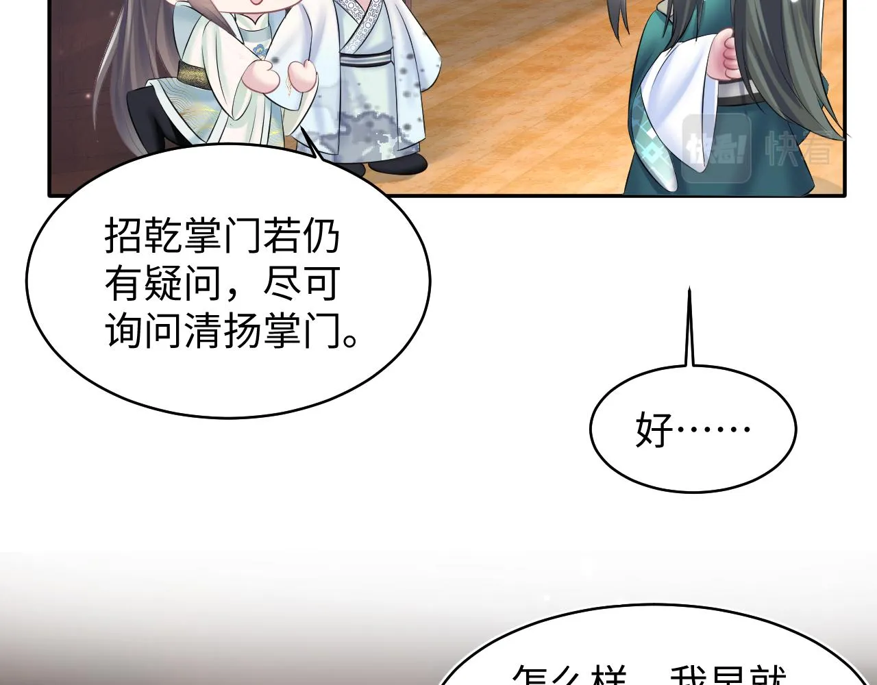 第109话为你梳头 第76页
