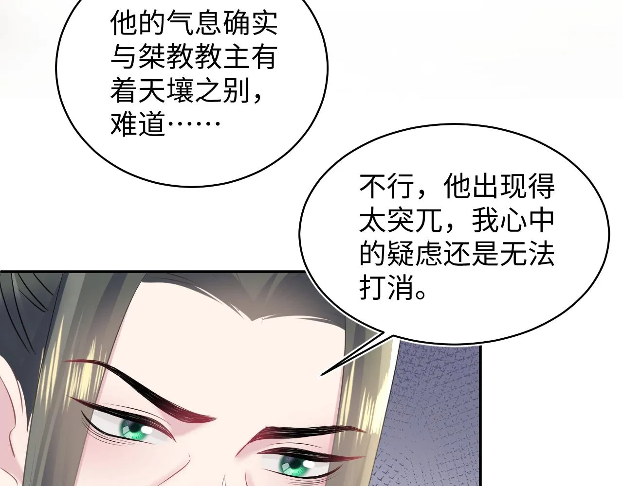 第109话为你梳头 第79页