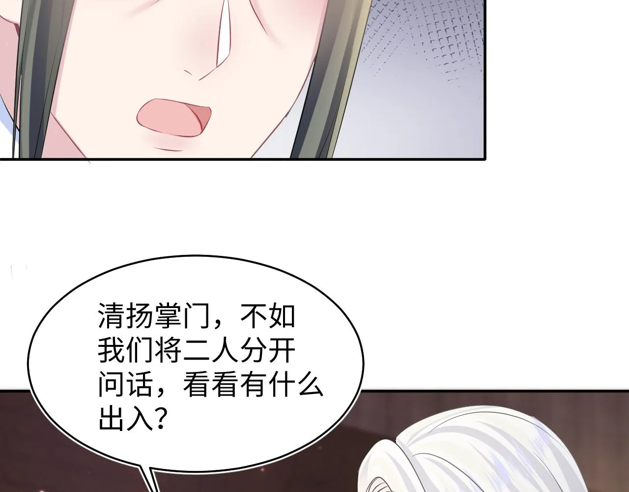 第109话为你梳头 第80页