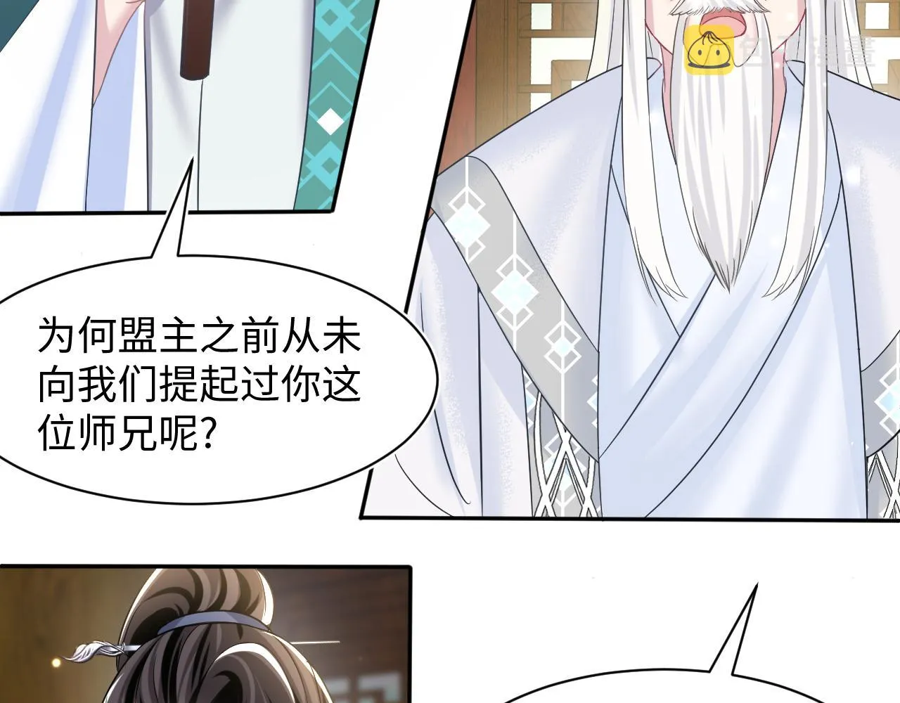 第109话为你梳头 第86页