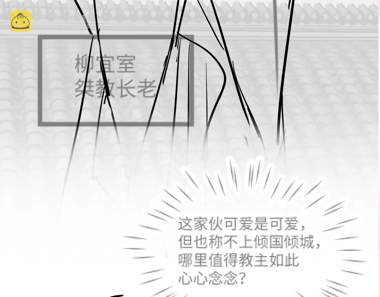 第109话为你梳头 第92页