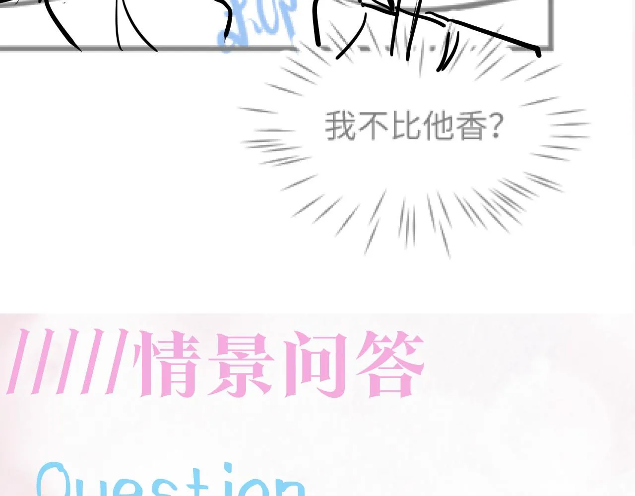 第109话为你梳头 第94页