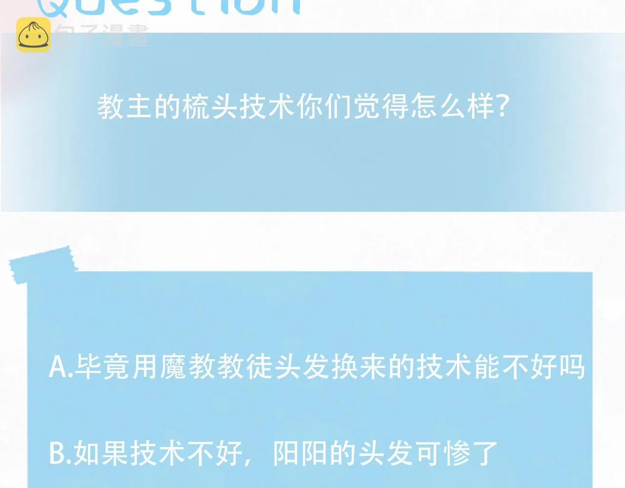 第109话为你梳头 第95页