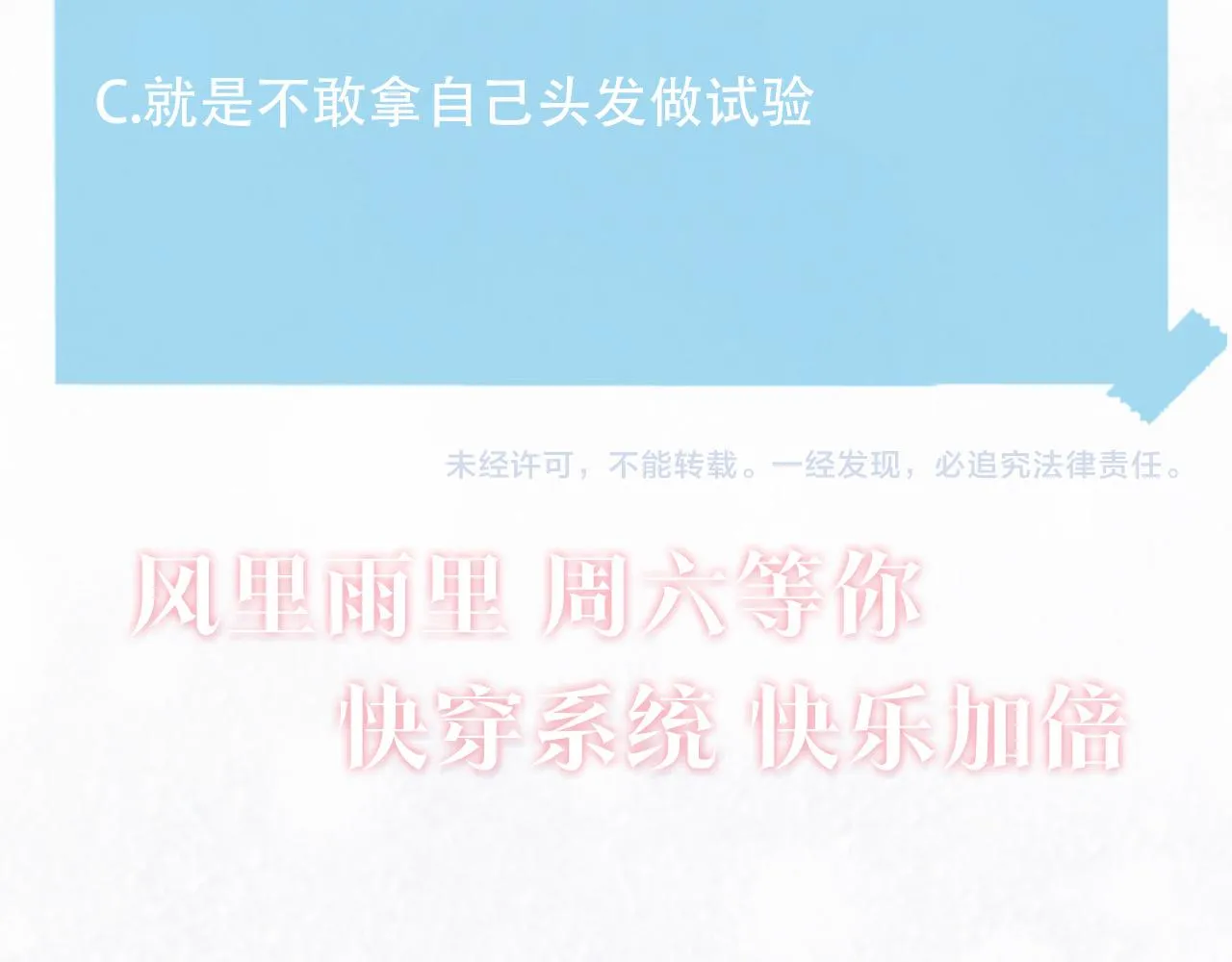 第109话为你梳头 第96页