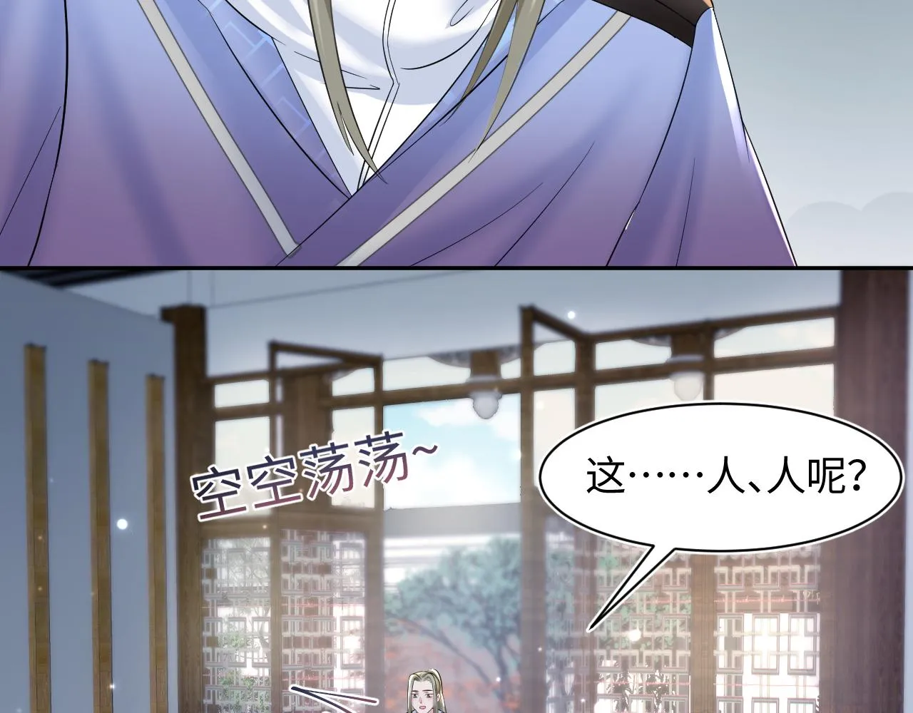 第107话背刺盟主？ 第10页