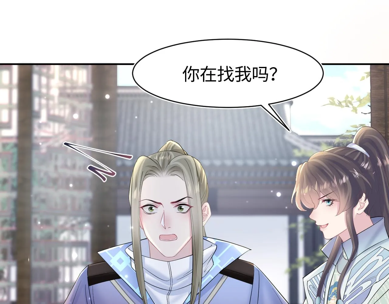 第107话背刺盟主？ 第13页