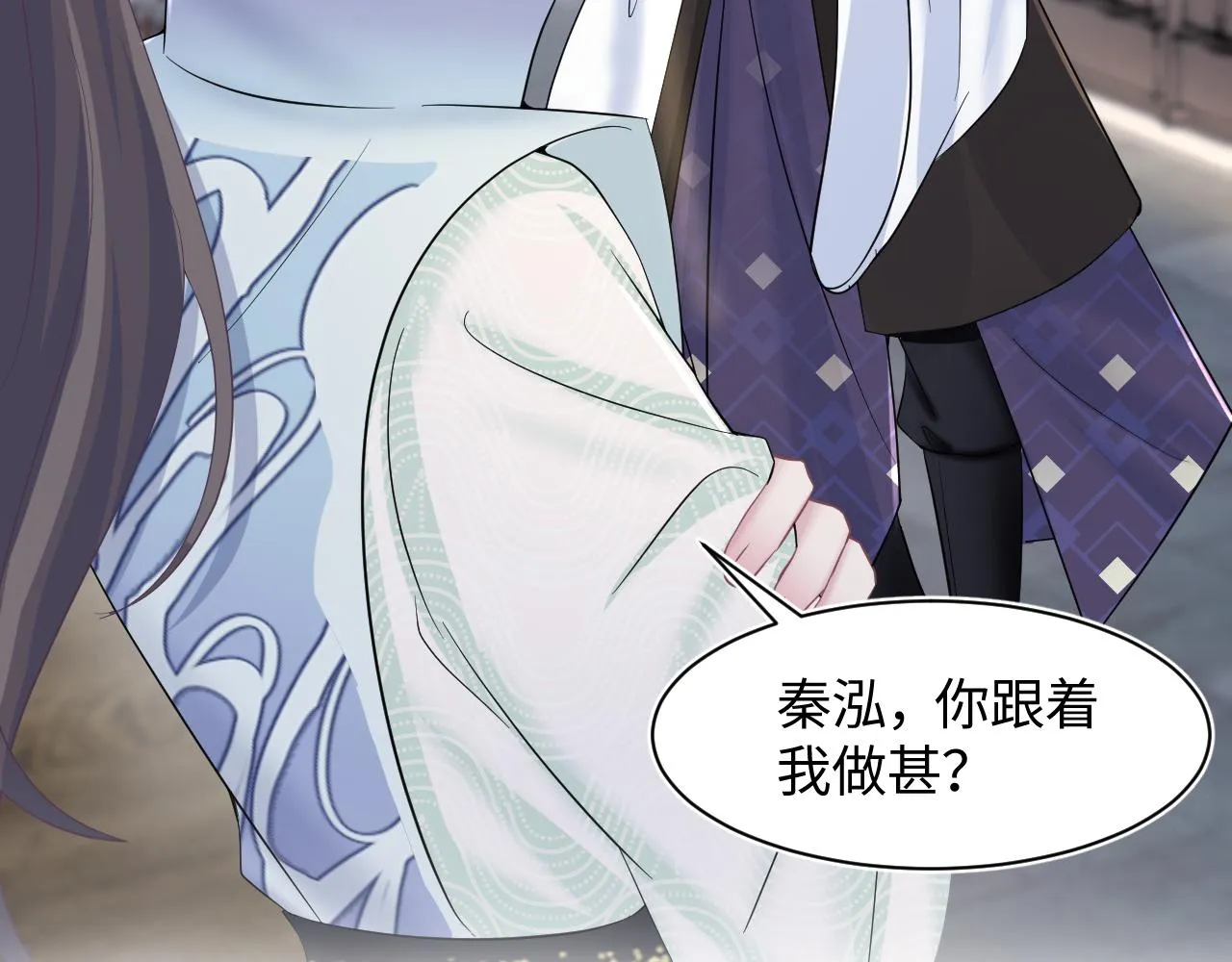 第107话背刺盟主？ 第16页
