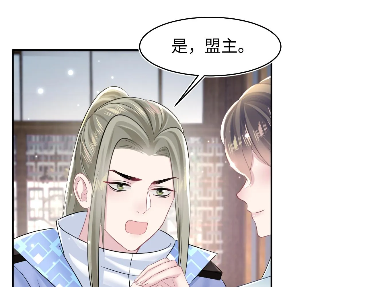 第107话背刺盟主？ 第21页