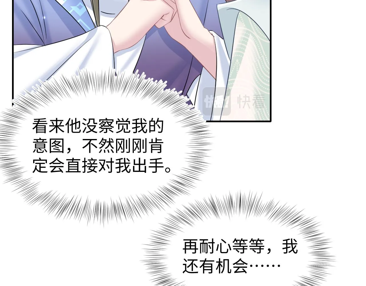 第107话背刺盟主？ 第22页