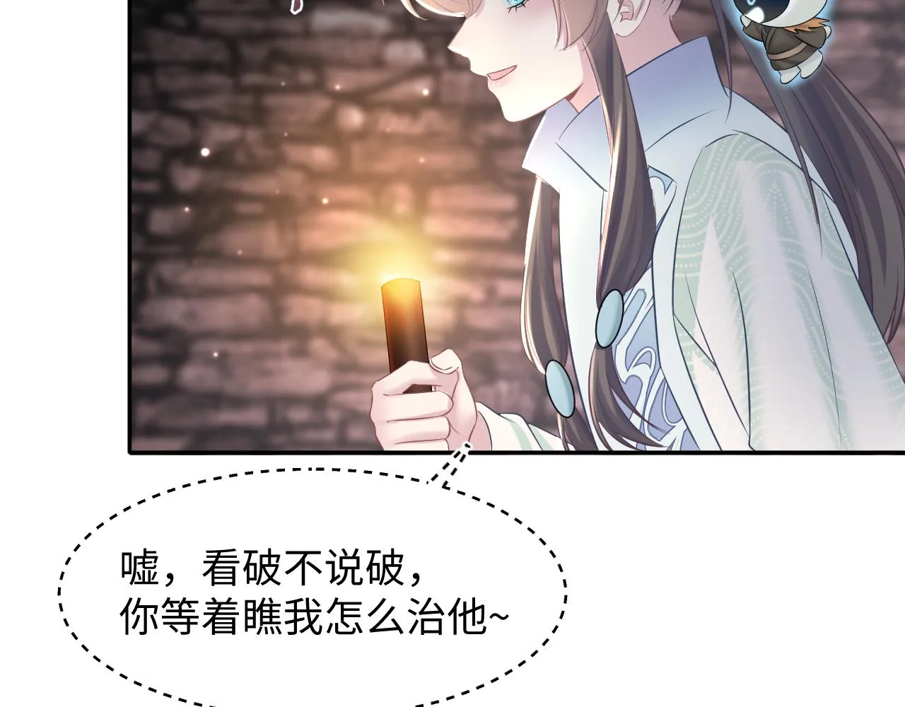 第107话背刺盟主？ 第29页