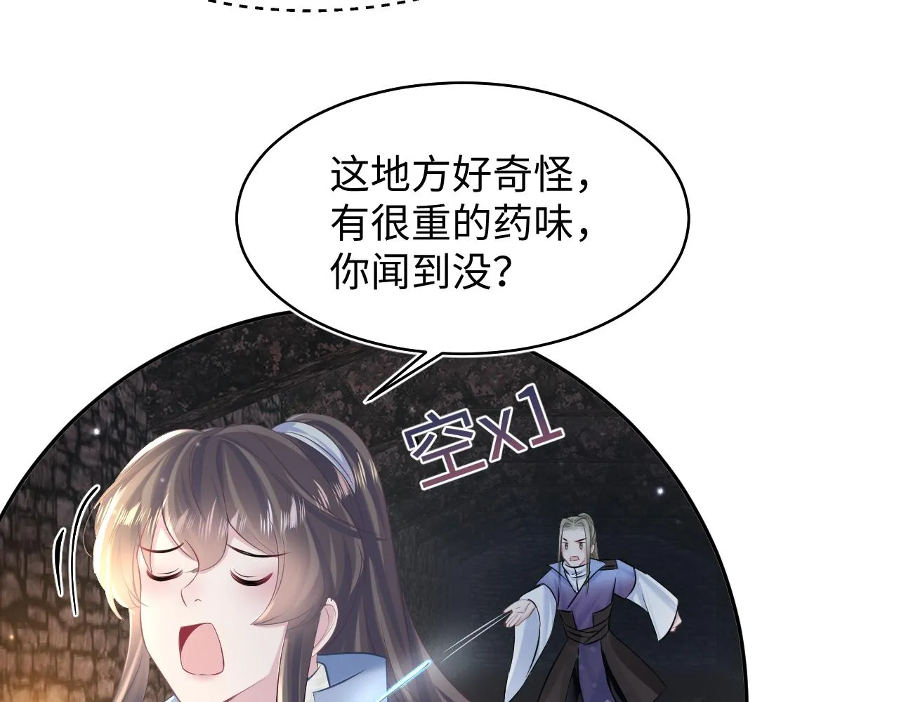 第107话背刺盟主？ 第30页