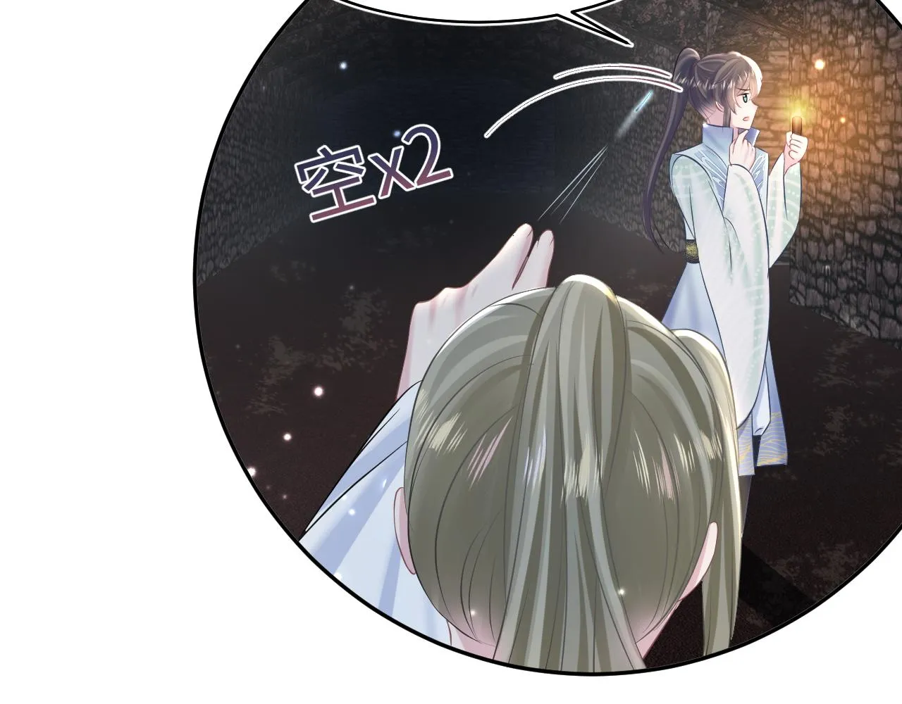 第107话背刺盟主？ 第32页