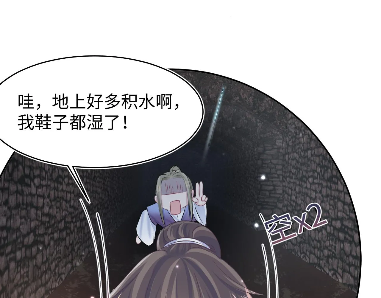 第107话背刺盟主？ 第33页