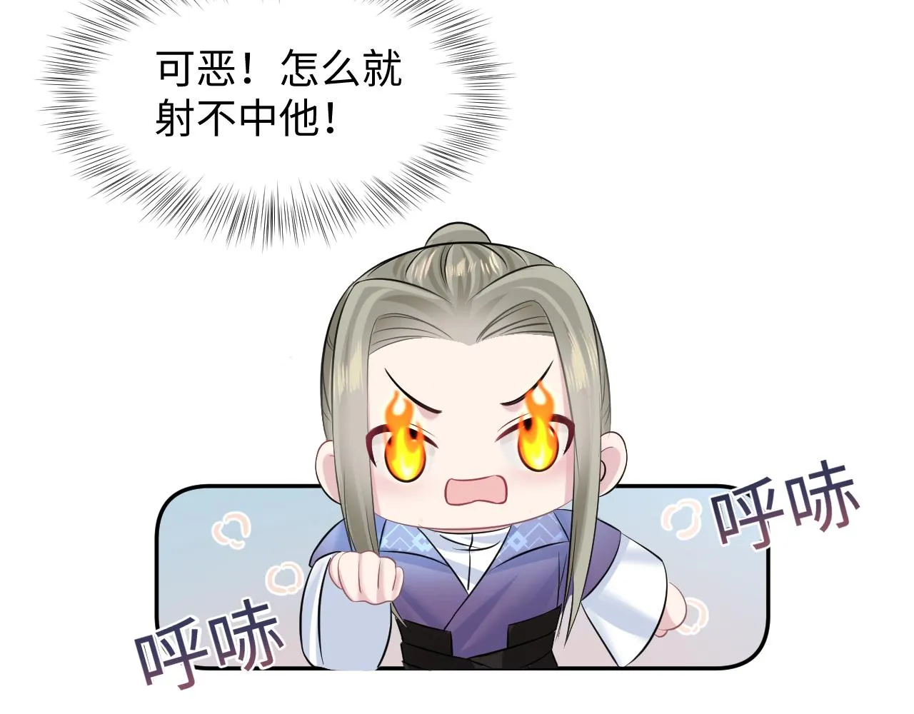 第107话背刺盟主？ 第35页