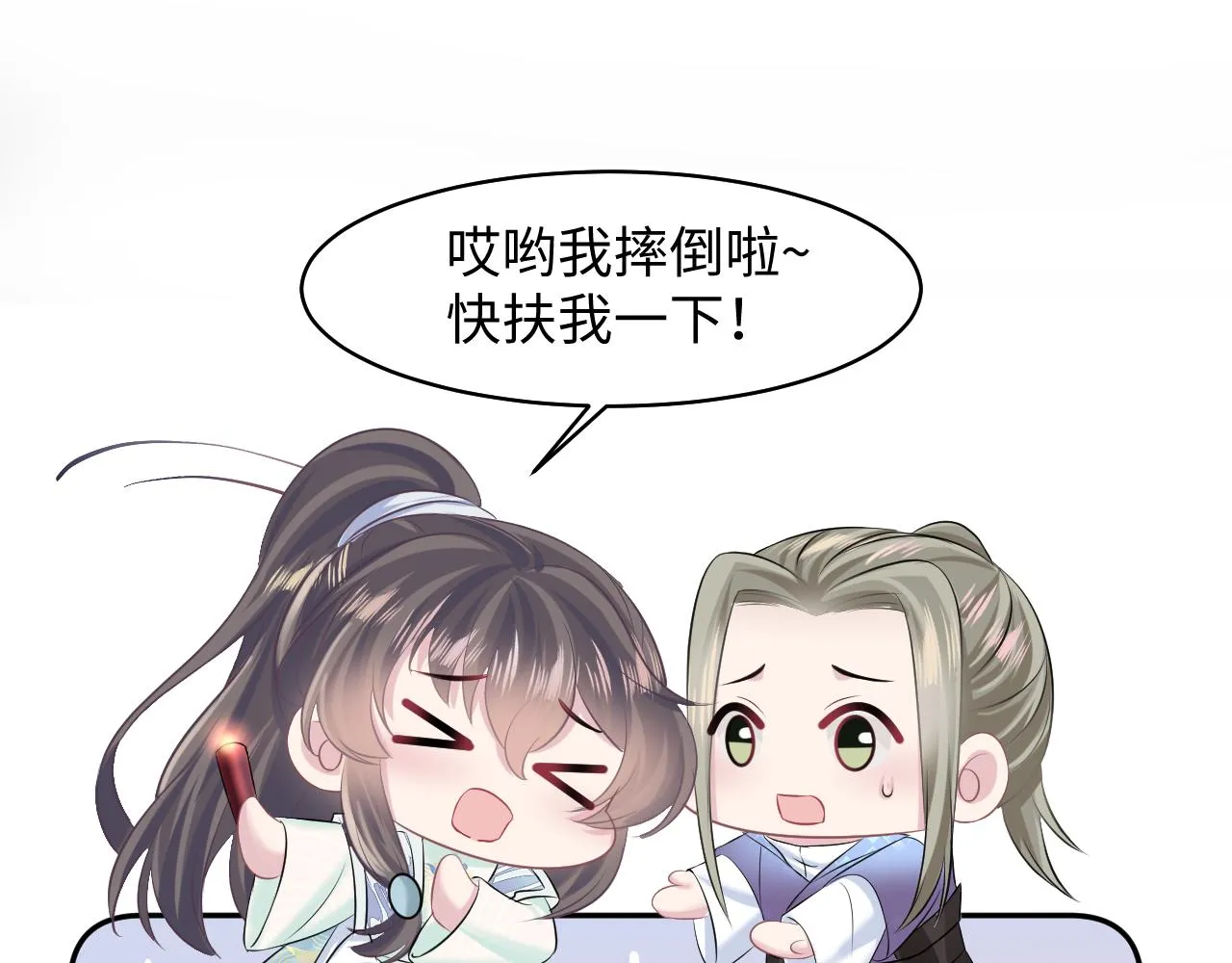第107话背刺盟主？ 第39页