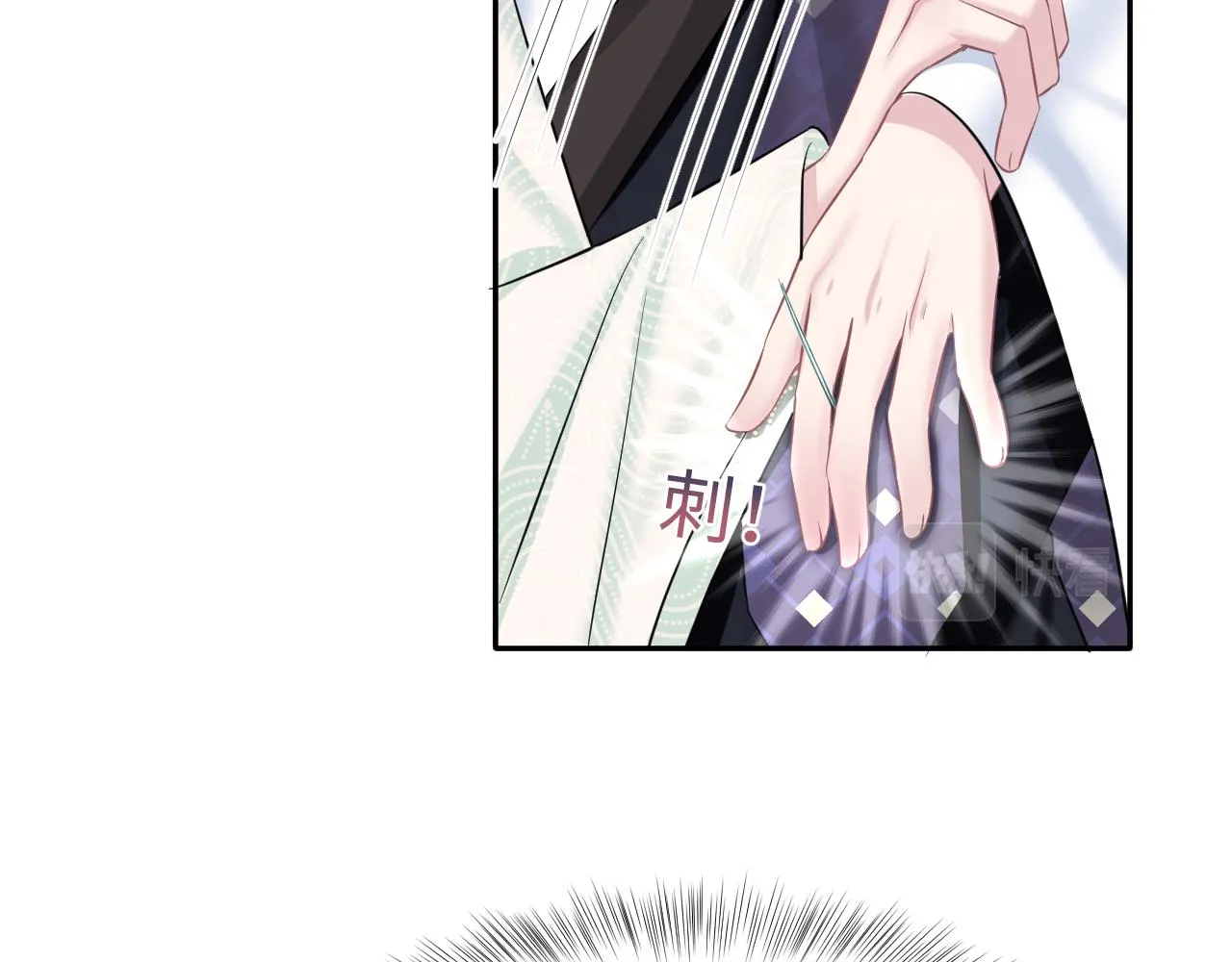 第107话背刺盟主？ 第43页