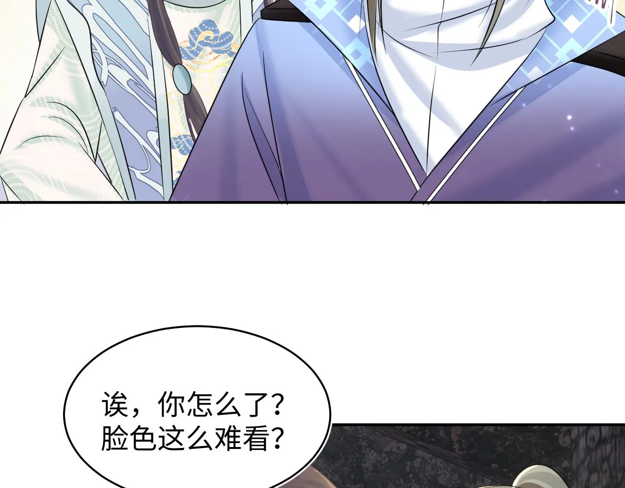 第107话背刺盟主？ 第45页