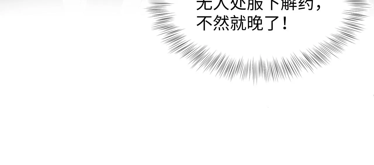 第107话背刺盟主？ 第49页