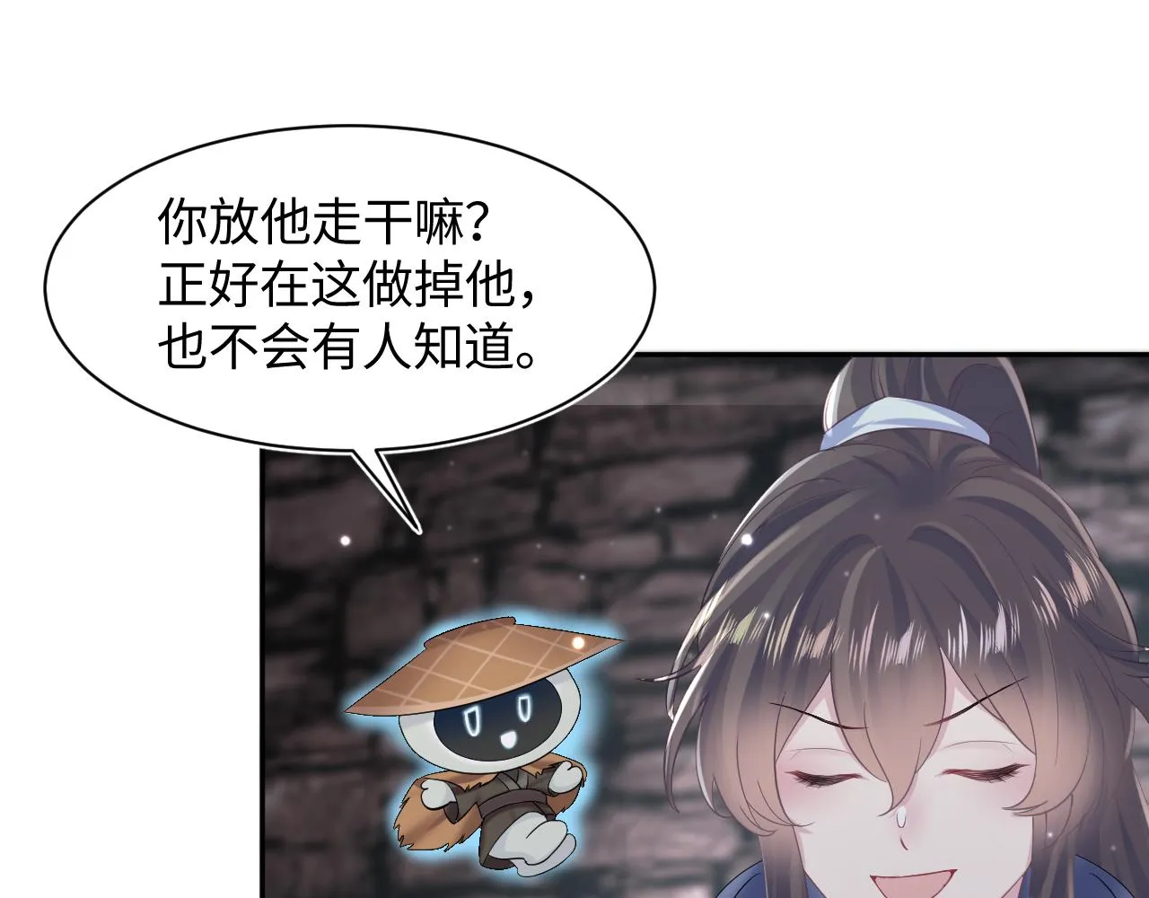 第107话背刺盟主？ 第50页