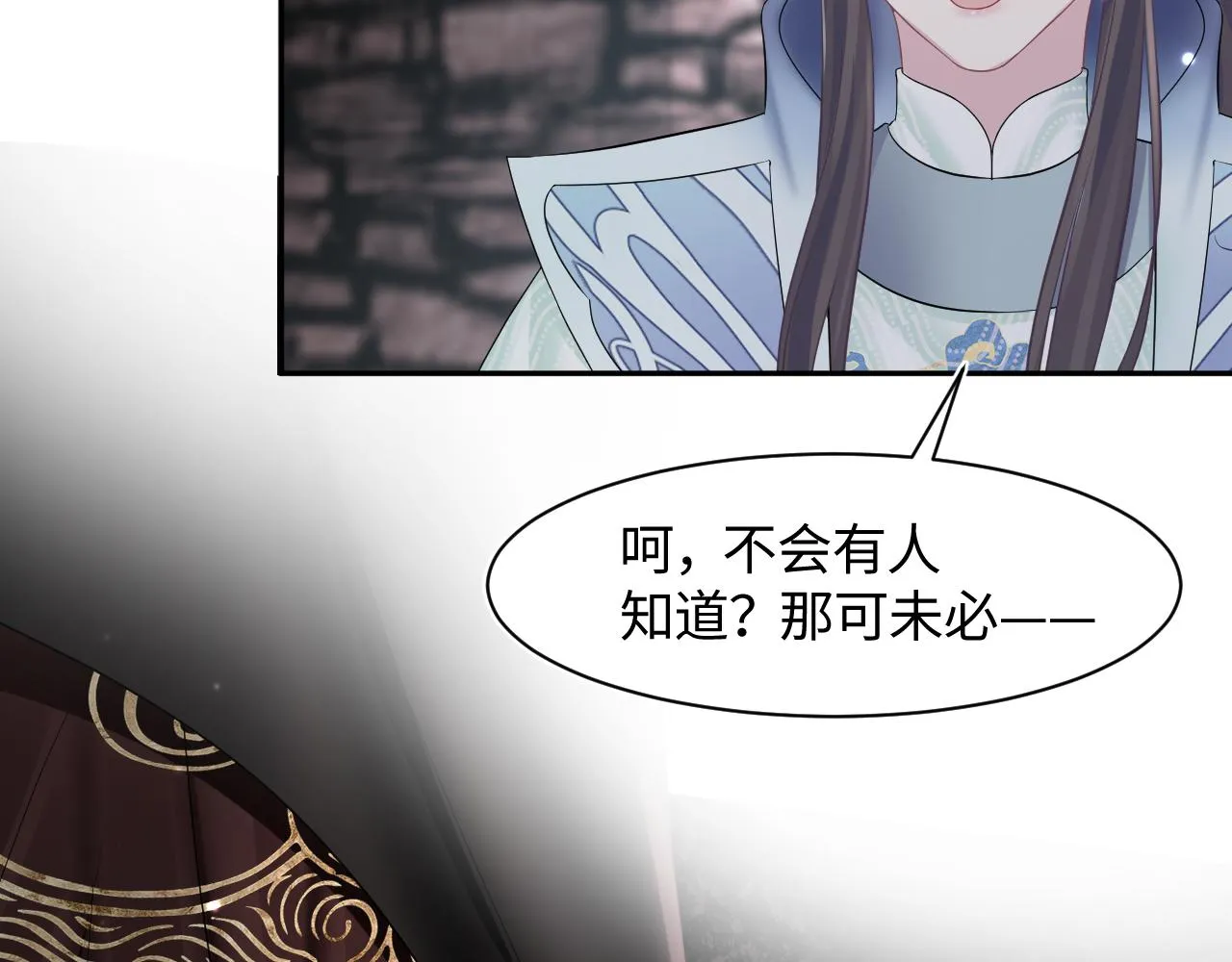 第107话背刺盟主？ 第51页