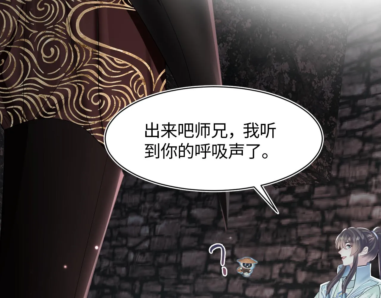 第107话背刺盟主？ 第52页