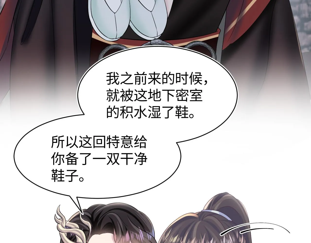 第107话背刺盟主？ 第56页