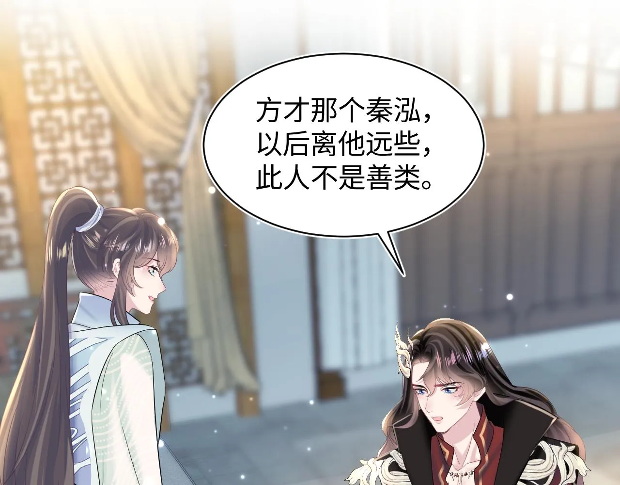 第107话背刺盟主？ 第61页