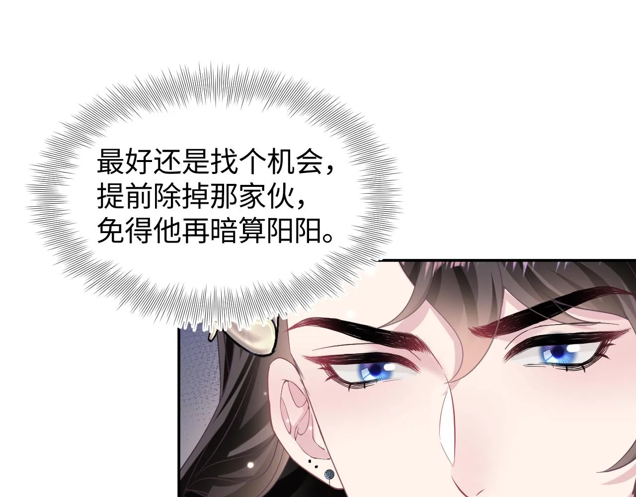 第107话背刺盟主？ 第64页