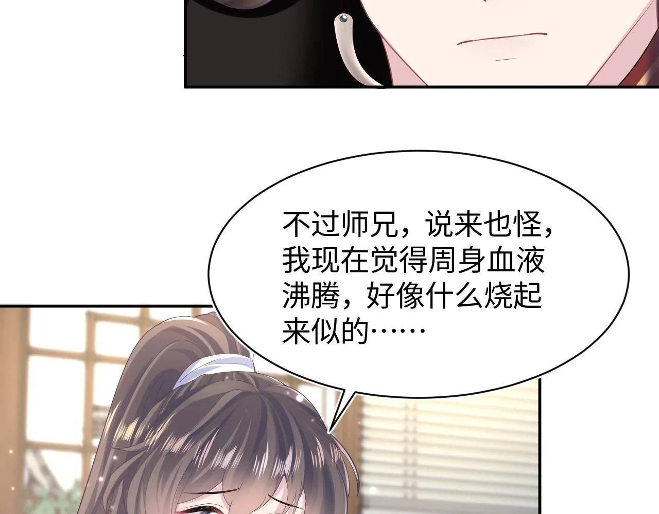 第107话背刺盟主？ 第65页