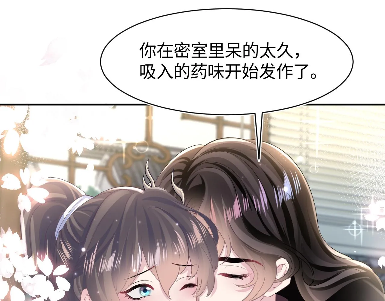第107话背刺盟主？ 第67页