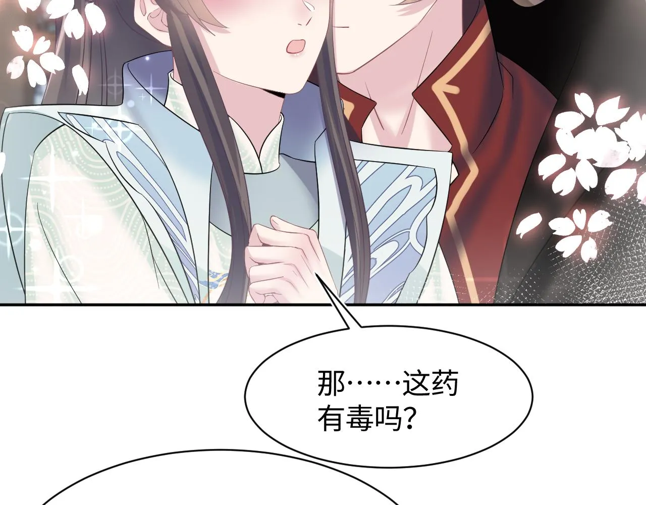 第107话背刺盟主？ 第68页
