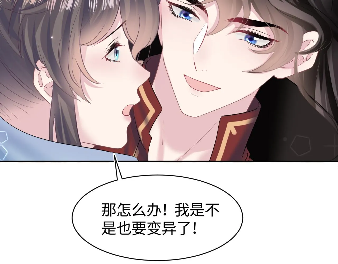 第107话背刺盟主？ 第70页