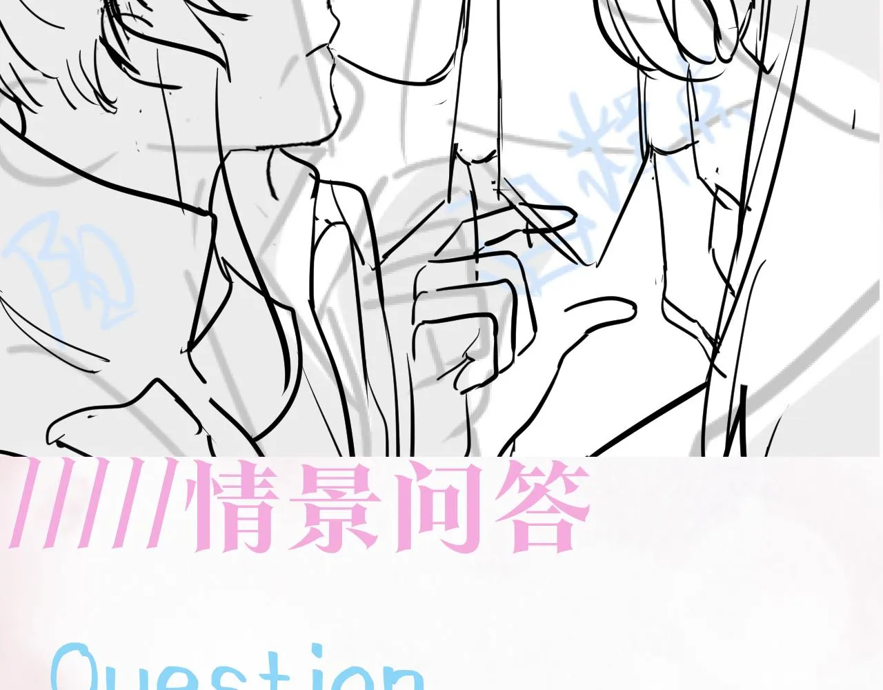 第107话背刺盟主？ 第94页