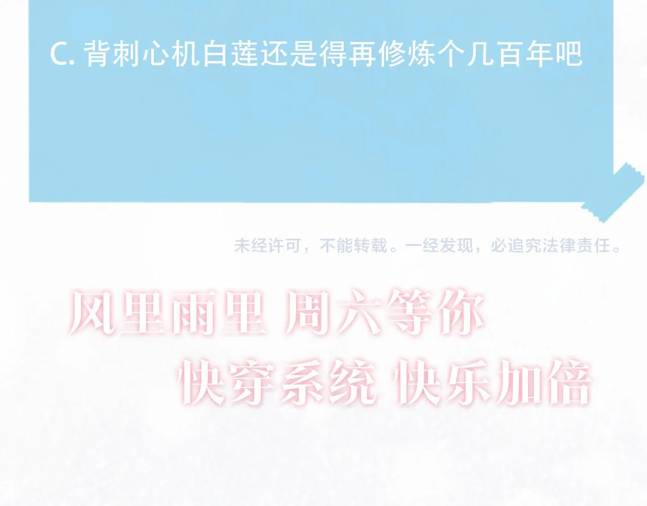 第107话背刺盟主？ 第96页