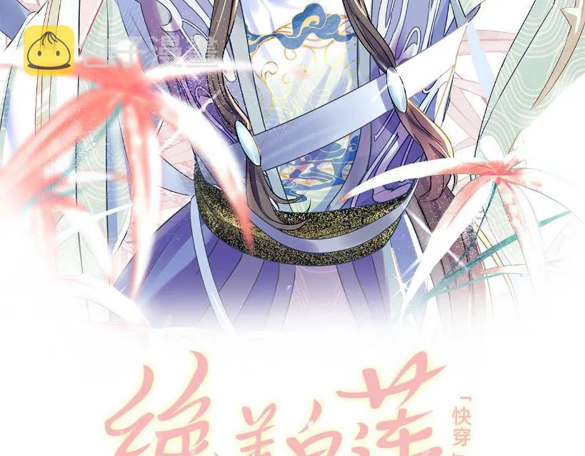 第108话江恩 第2页