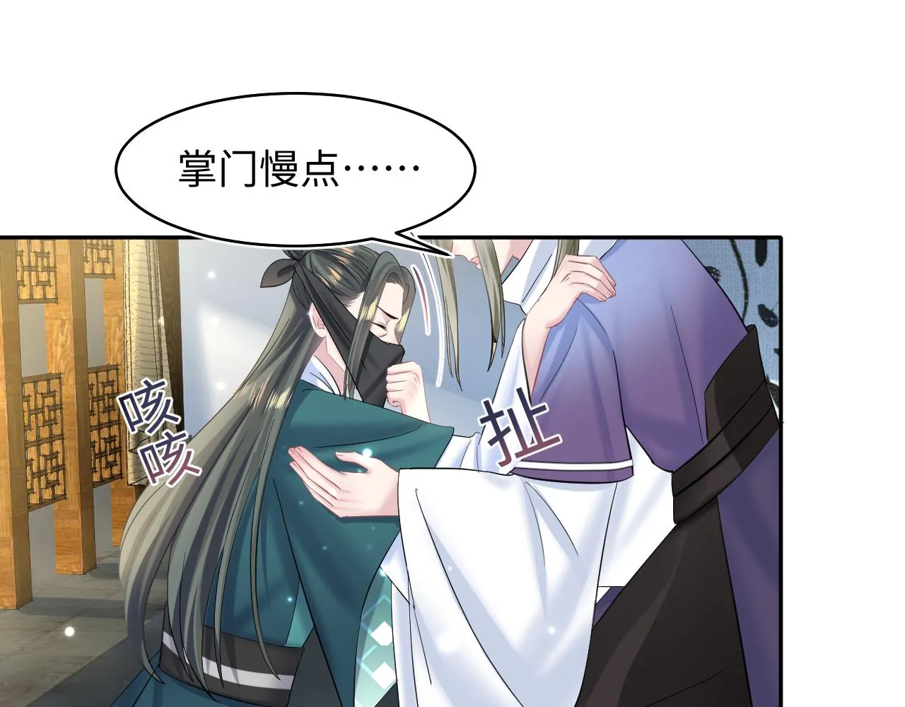 第108话江恩 第5页