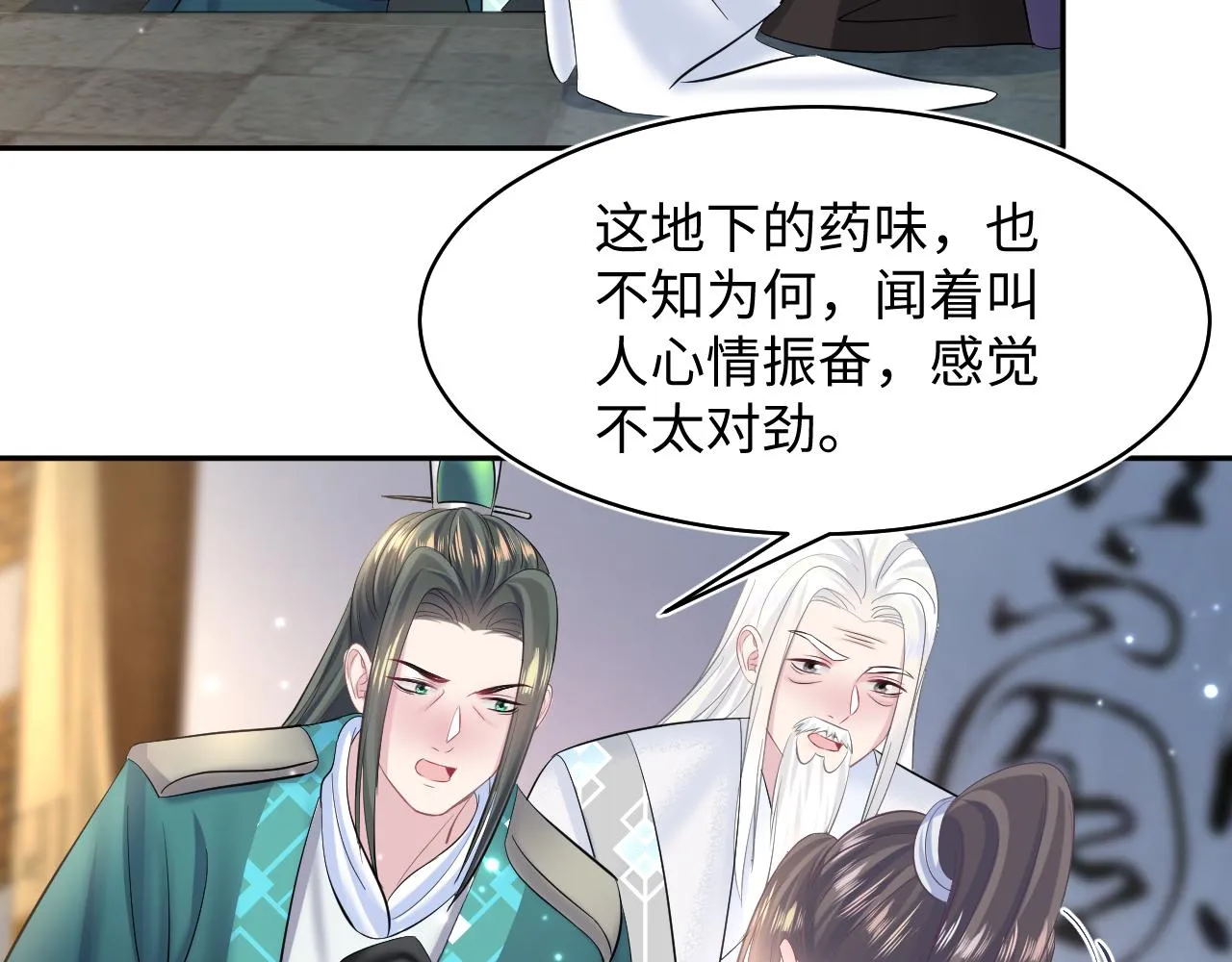 第108话江恩 第6页