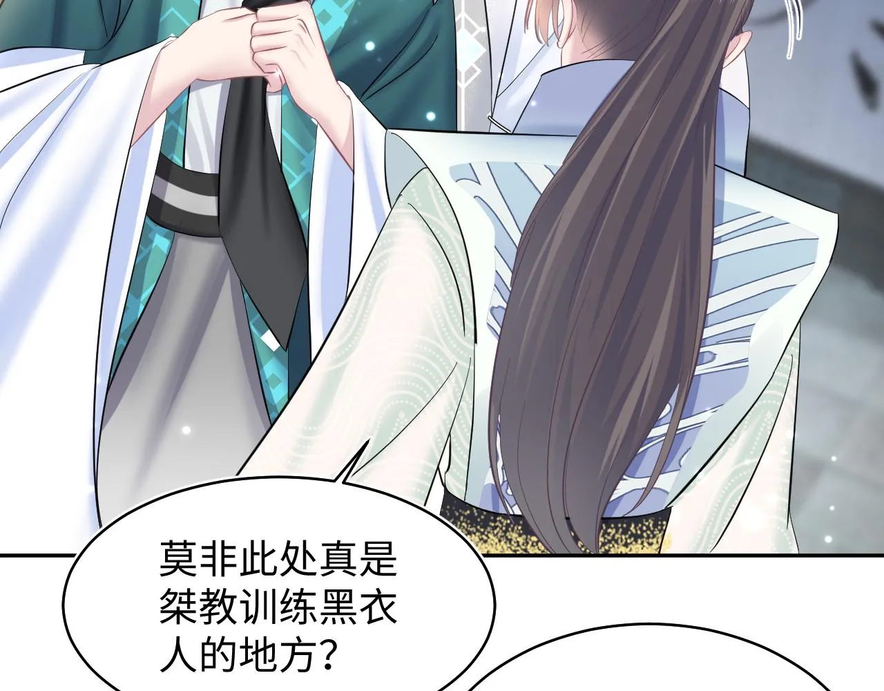 第108话江恩 第7页