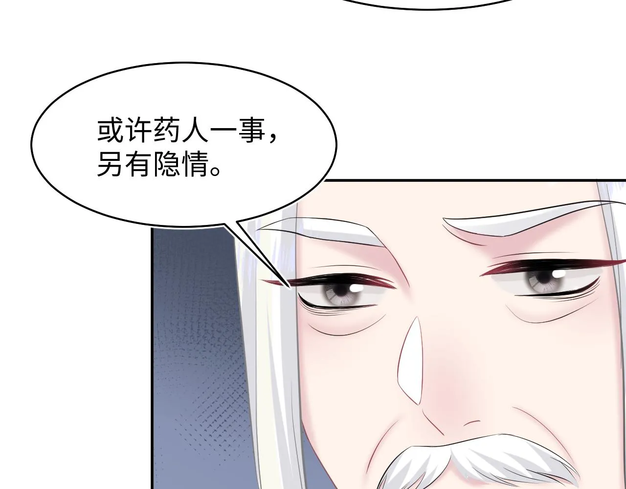 第108话江恩 第10页