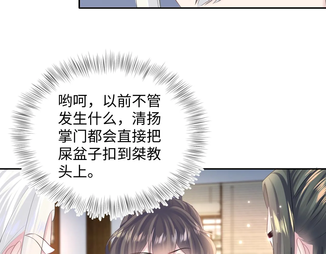 第108话江恩 第11页