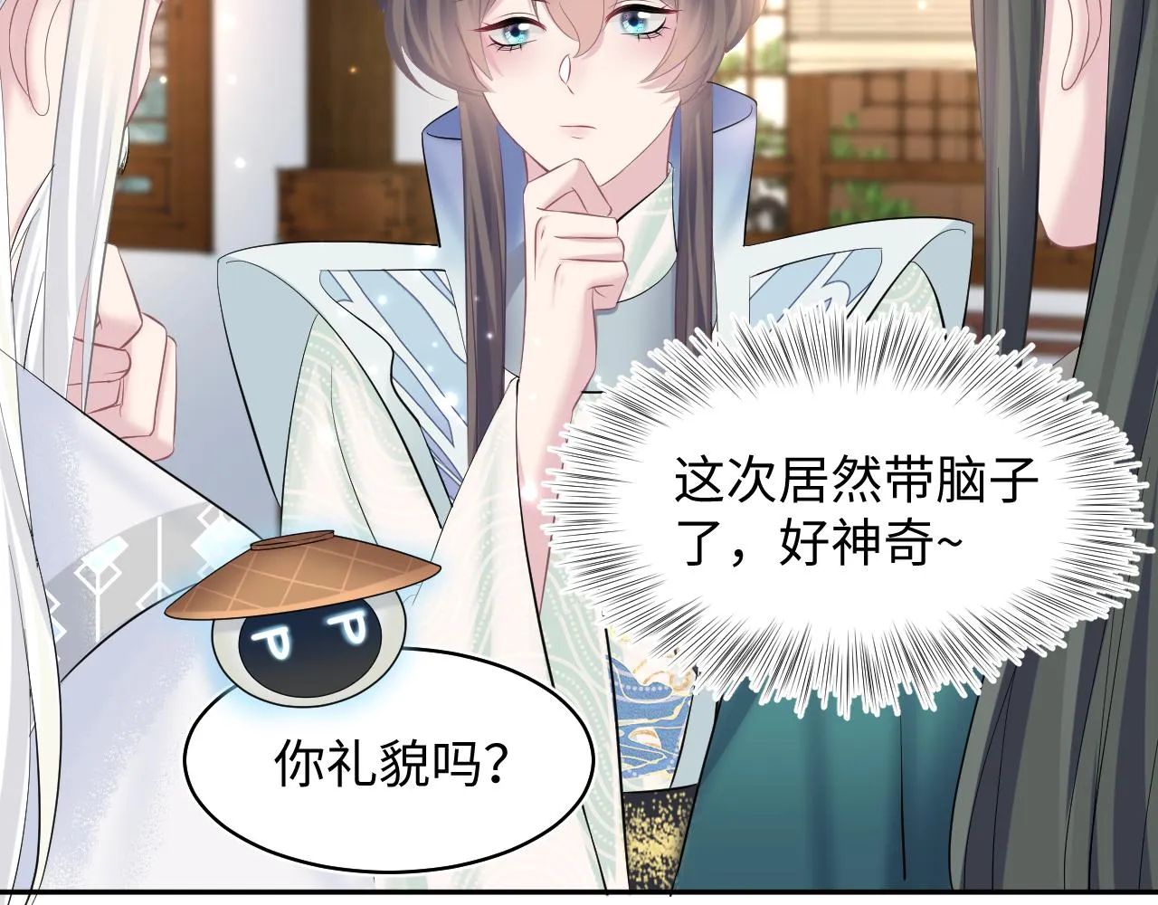第108话江恩 第12页