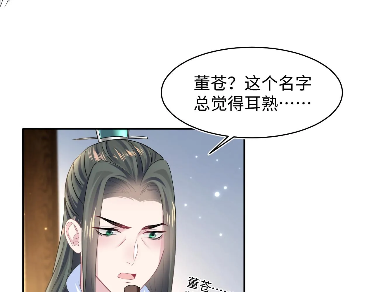 第108话江恩 第13页