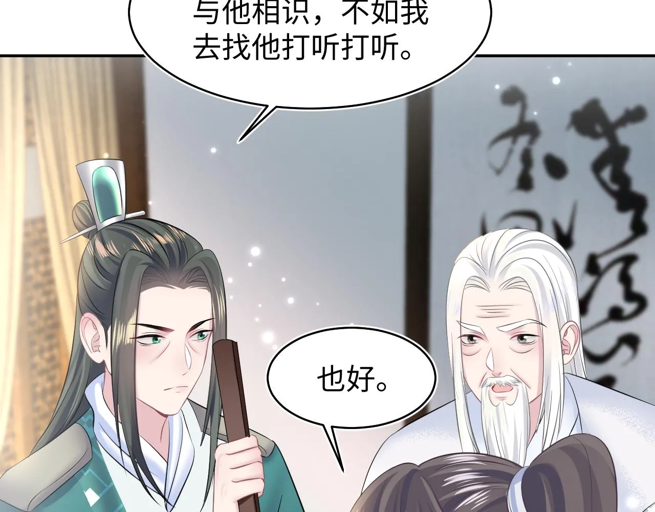 第108话江恩 第15页