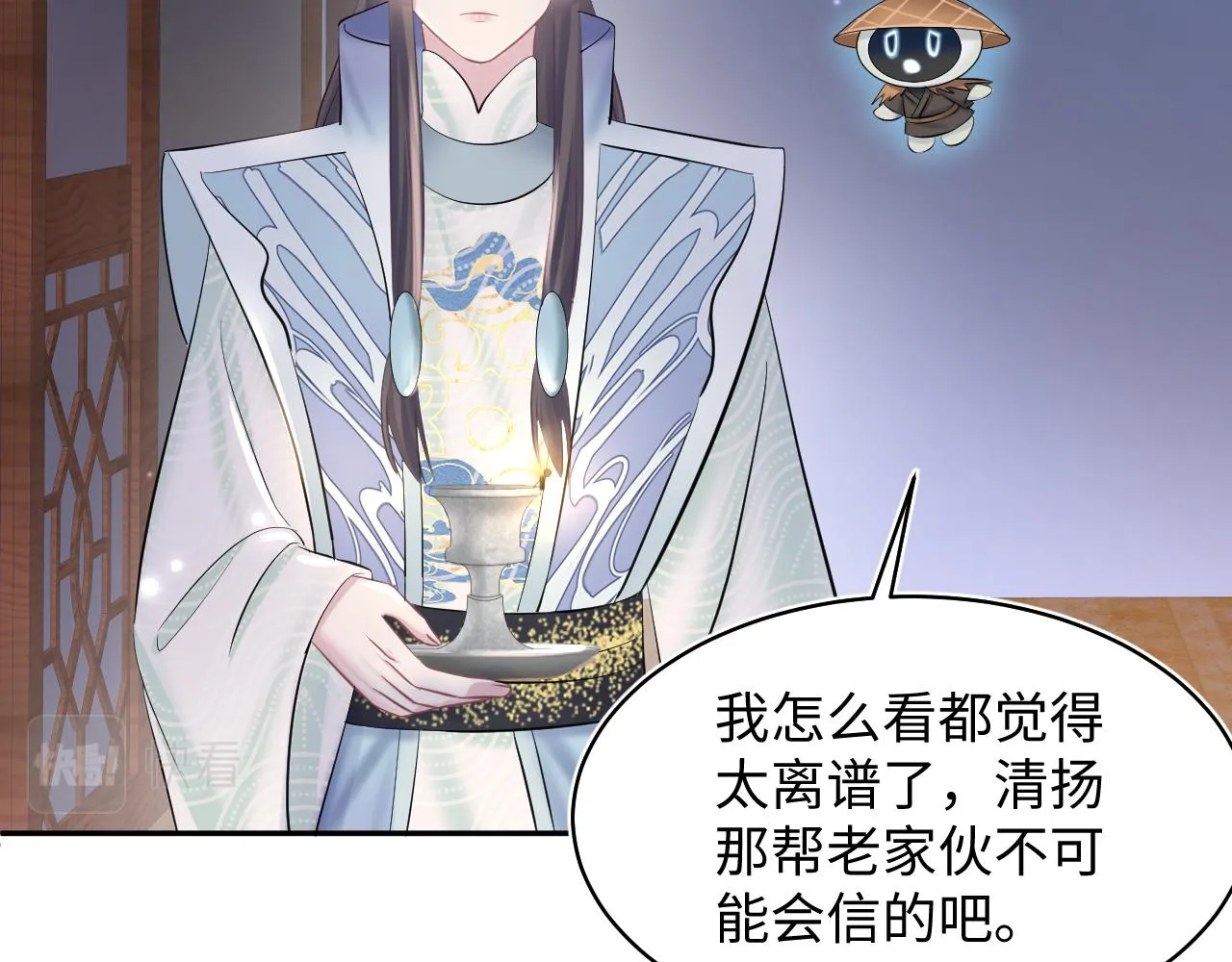 第108话江恩 第19页