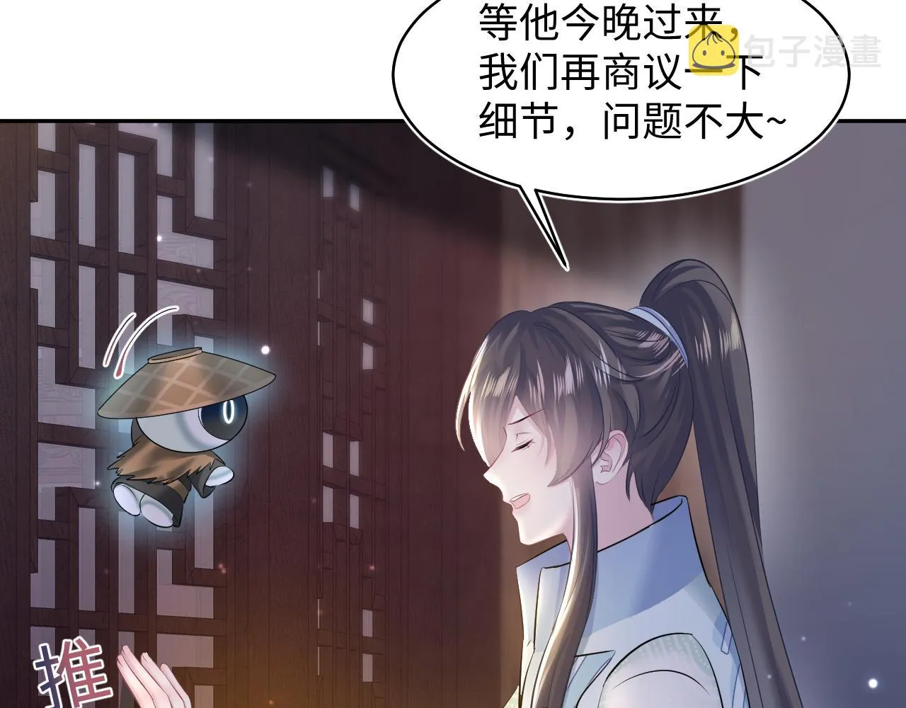 第108话江恩 第23页