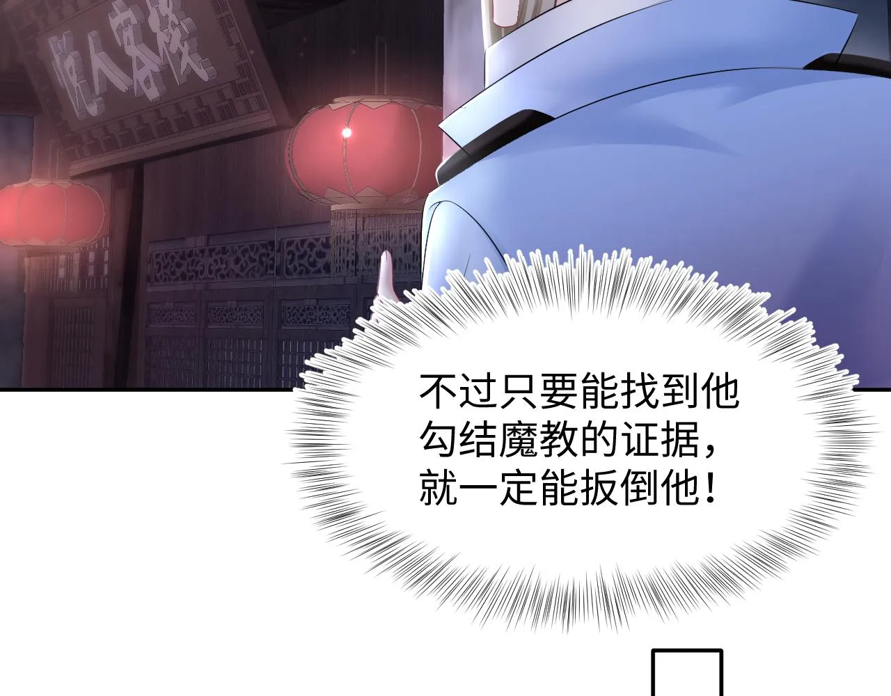第108话江恩 第26页
