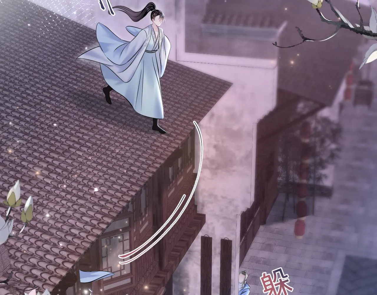 第108话江恩 第29页