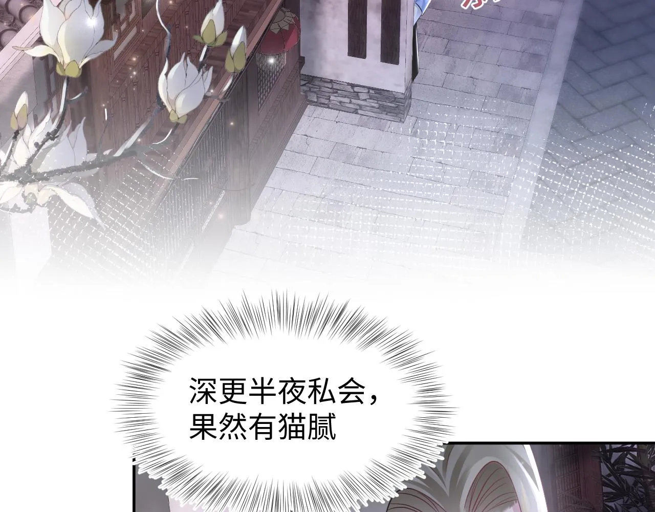 第108话江恩 第30页