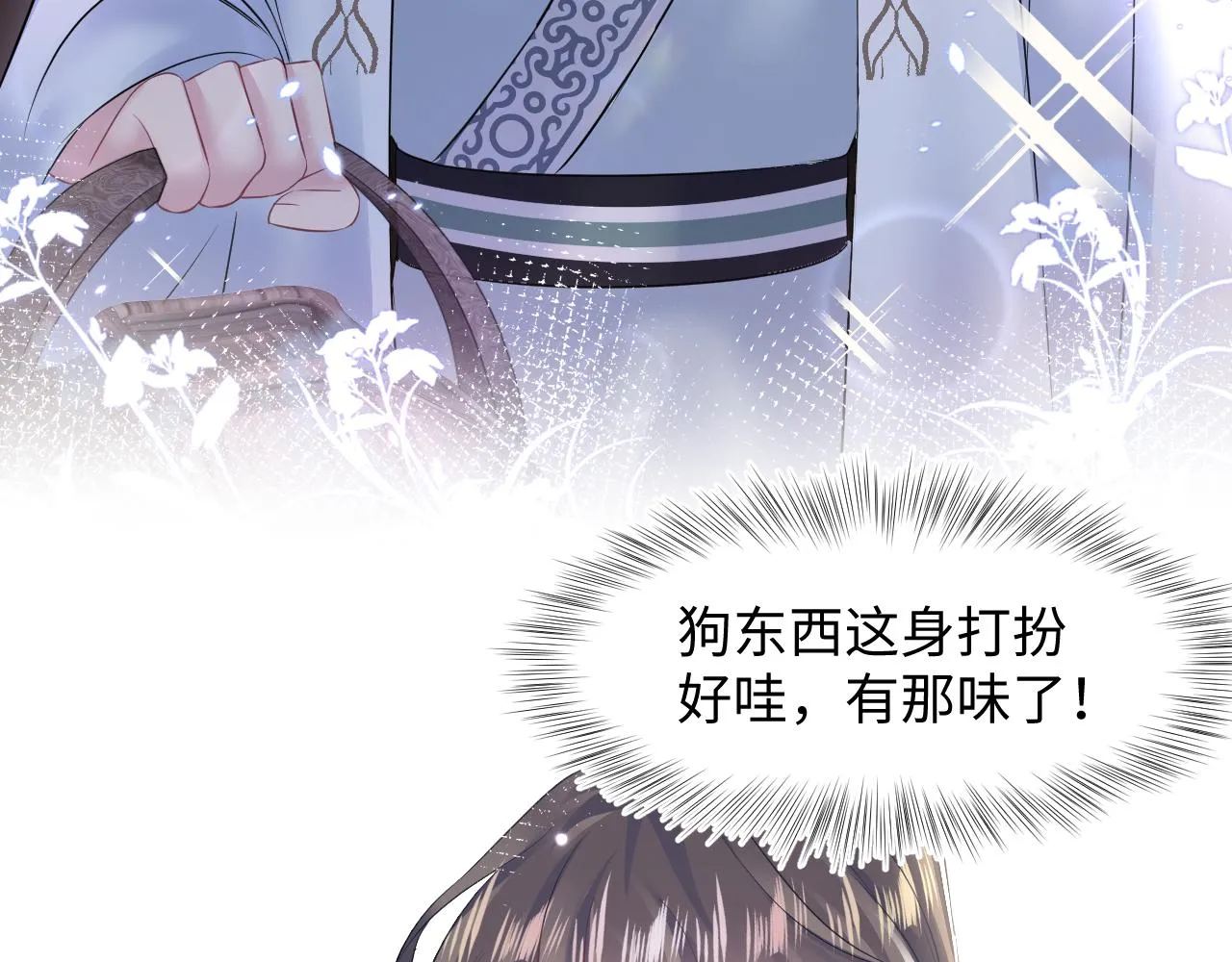 第108话江恩 第34页